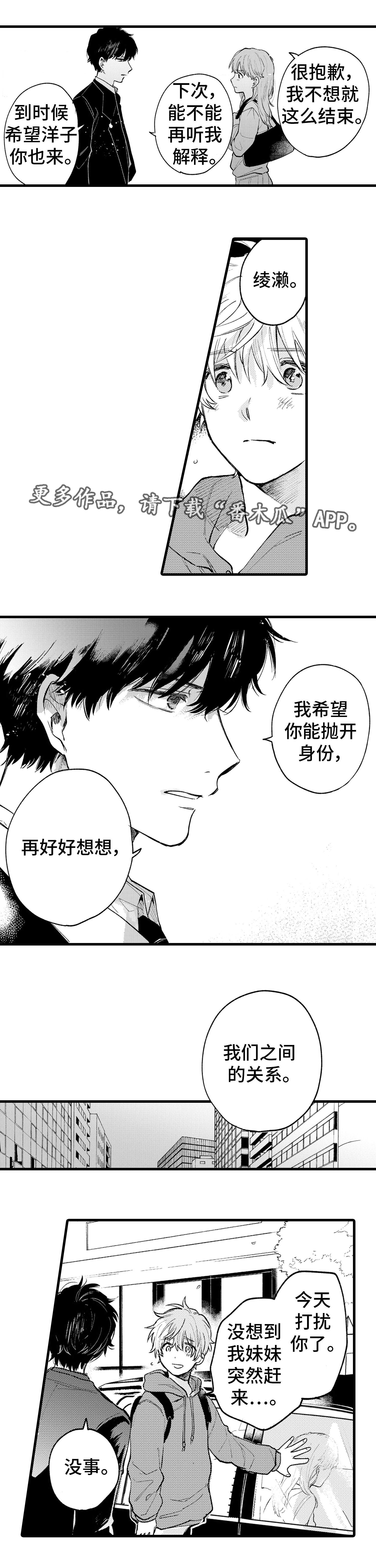 最后的阿拉斯加第一季漫画,第18章：意义2图