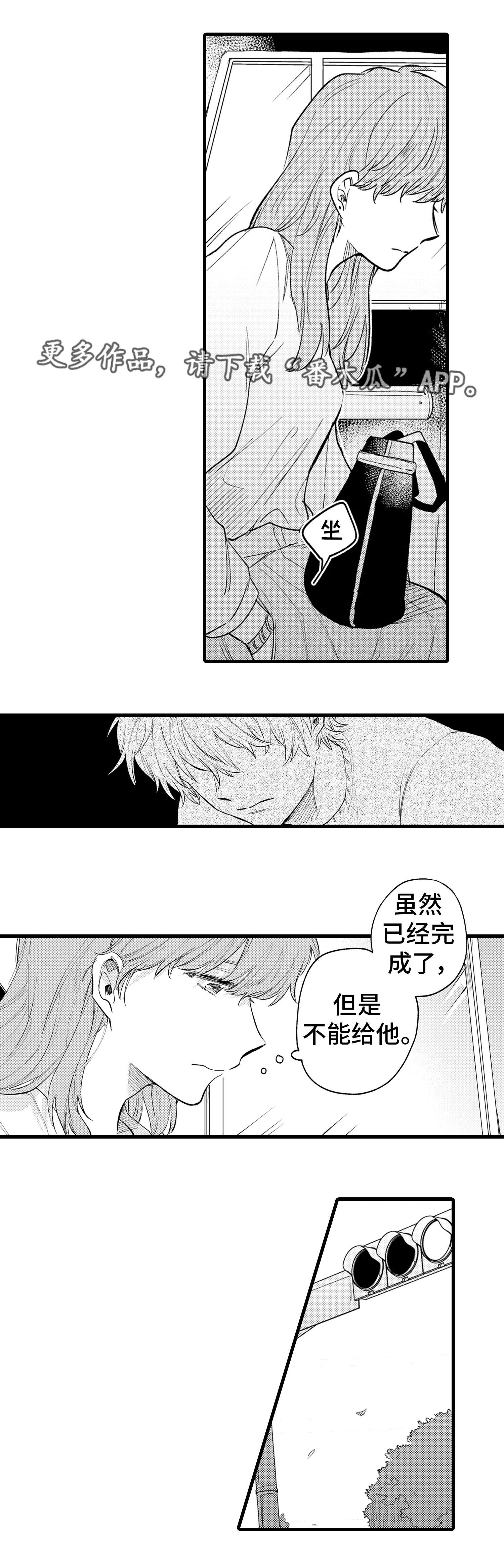 最后的阿拉斯加漫画,第17章：解释1图