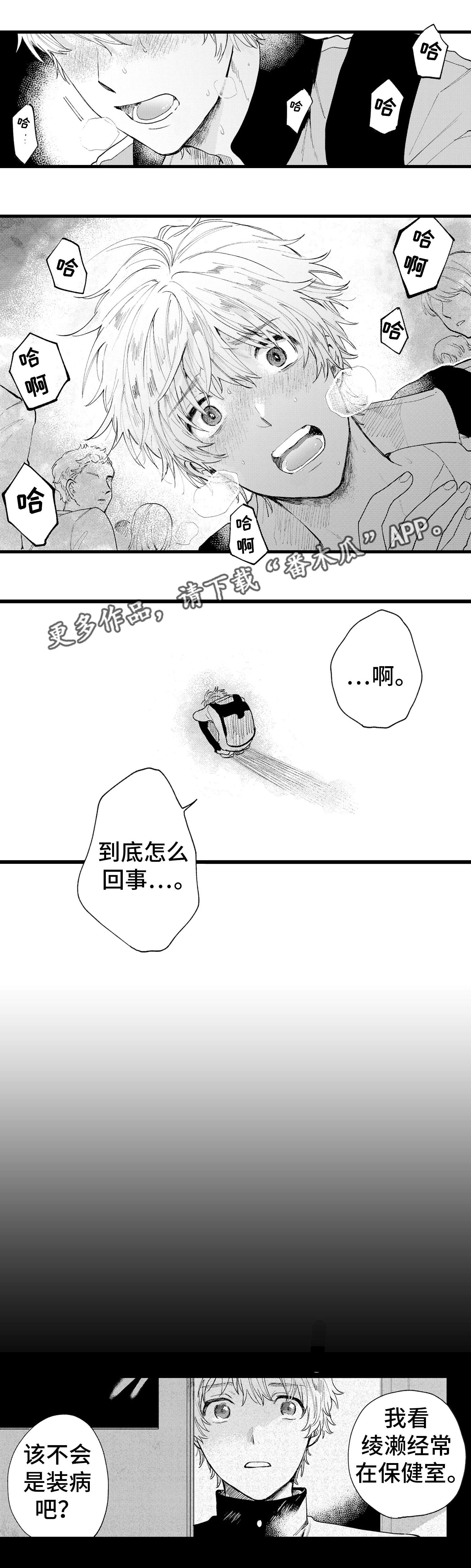 最后的alpha和omega漫画漫画,第5章：远离1图