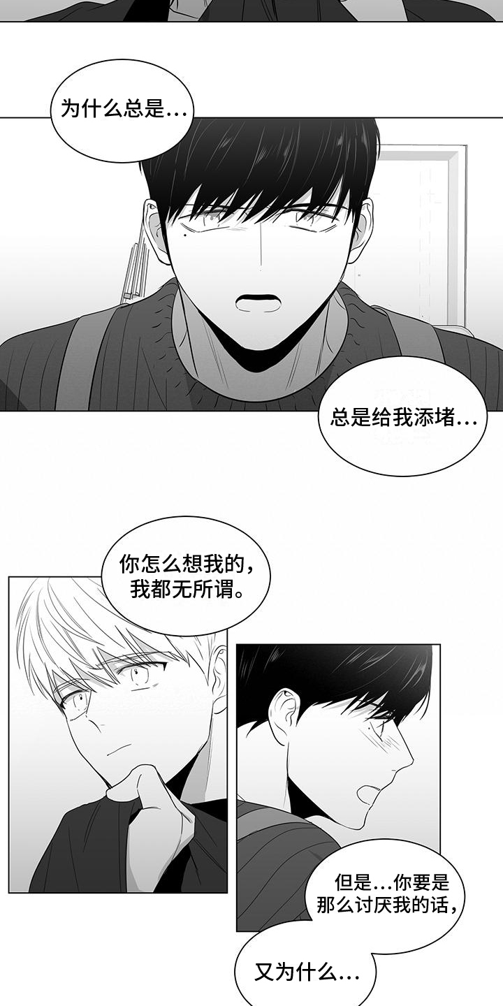 亲爱的男孩漫画,第24章：让你明白2图