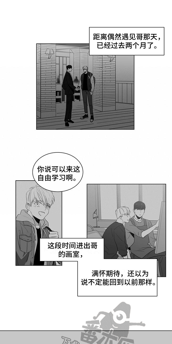 亲爱的男孩翻译英语漫画,第26章：做不到1图