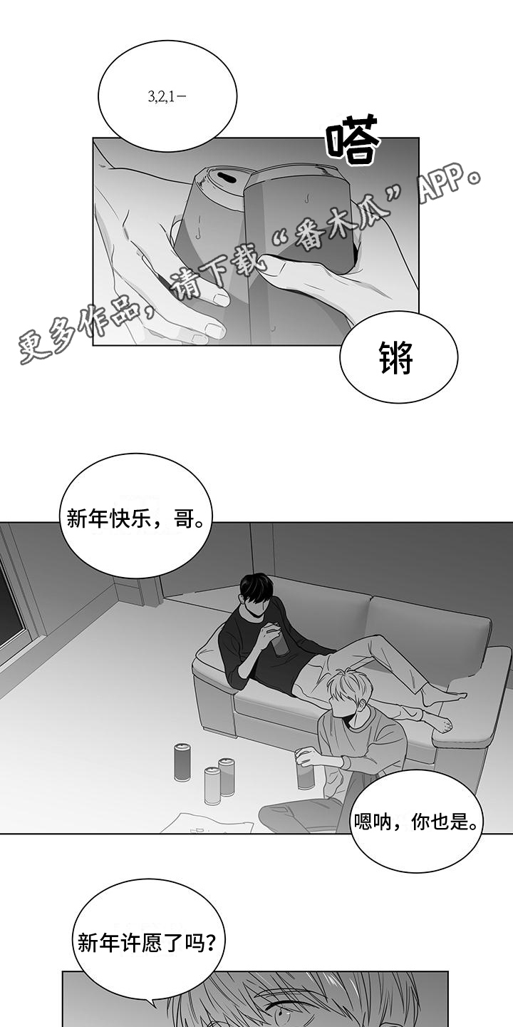 亲爱的男孩漫画,第40章：打赌1图