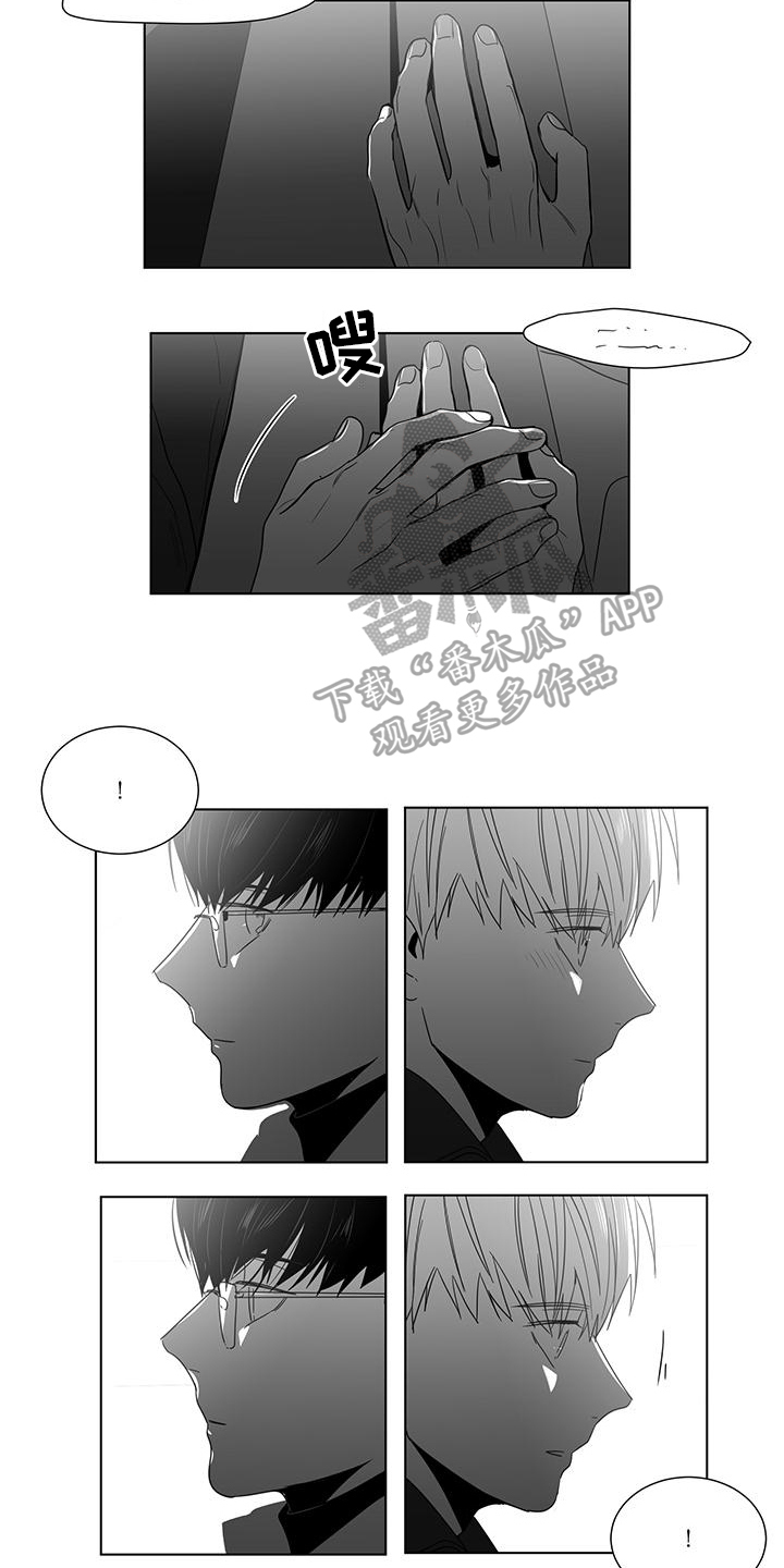 亲爱的男孩我想对你说漫画,第49章：心不在焉2图