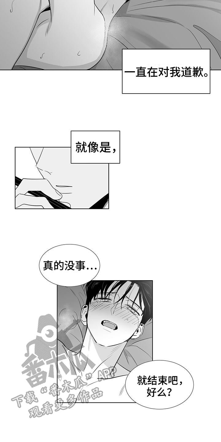 亲爱的男孩漫画,第52章：计划2图