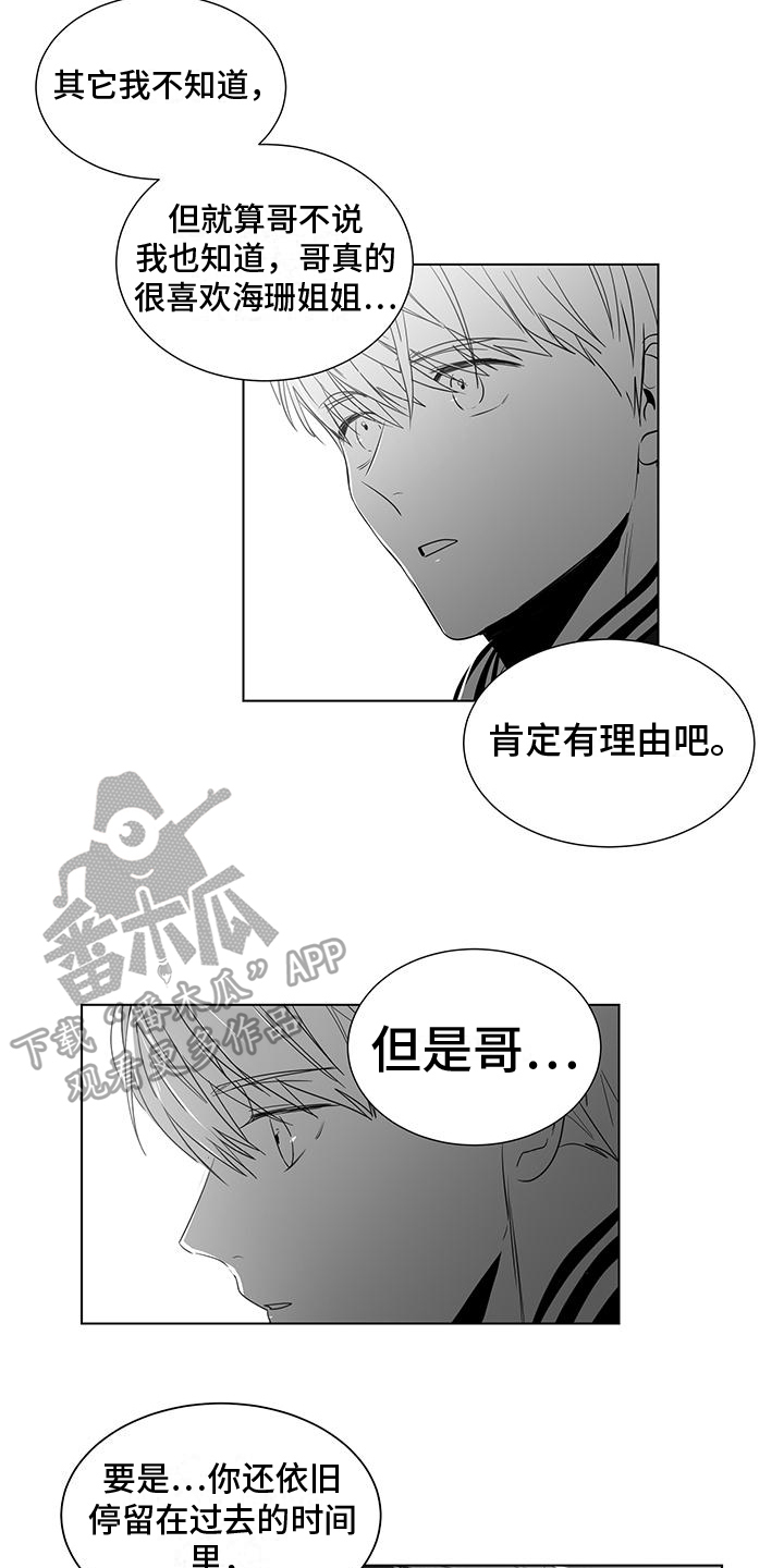 亲爱的男孩和女孩漫画,第45章：都很累1图