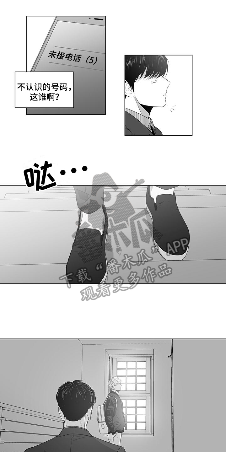 亲爱的男孩小说全文阅读漫画,第5章：很清醒2图