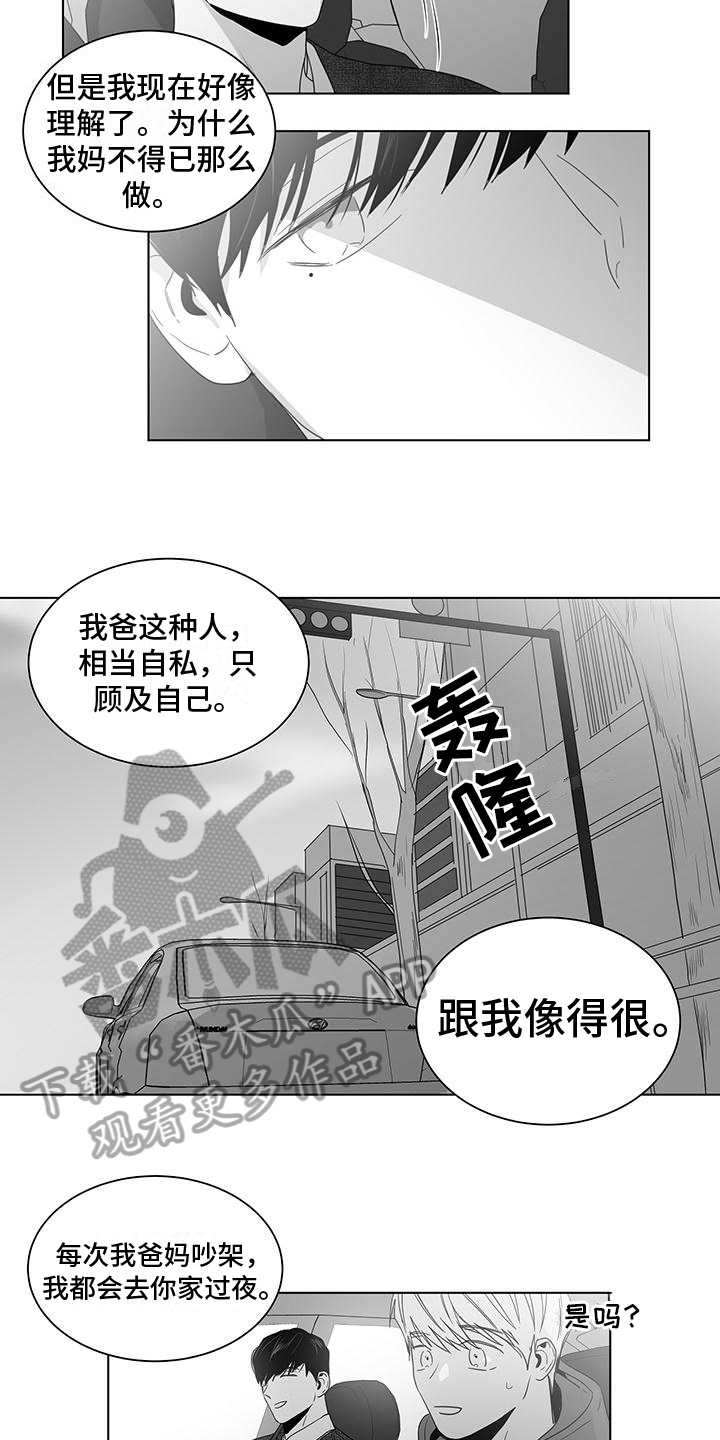 亲爱的翻译官小姐短视频漫画,第36章：不放弃1图