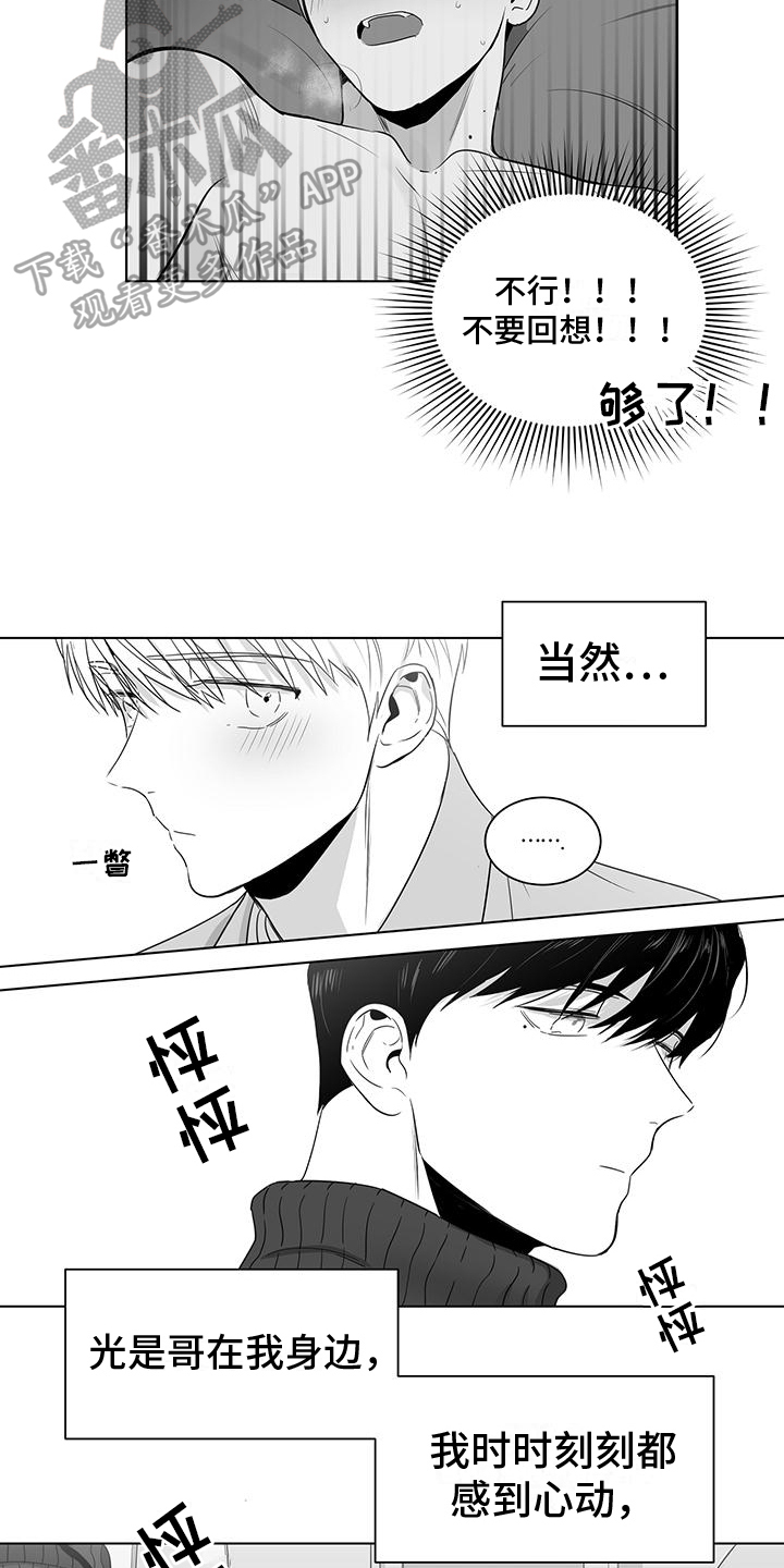 亲爱的男孩漫画,第38章：幸福2图