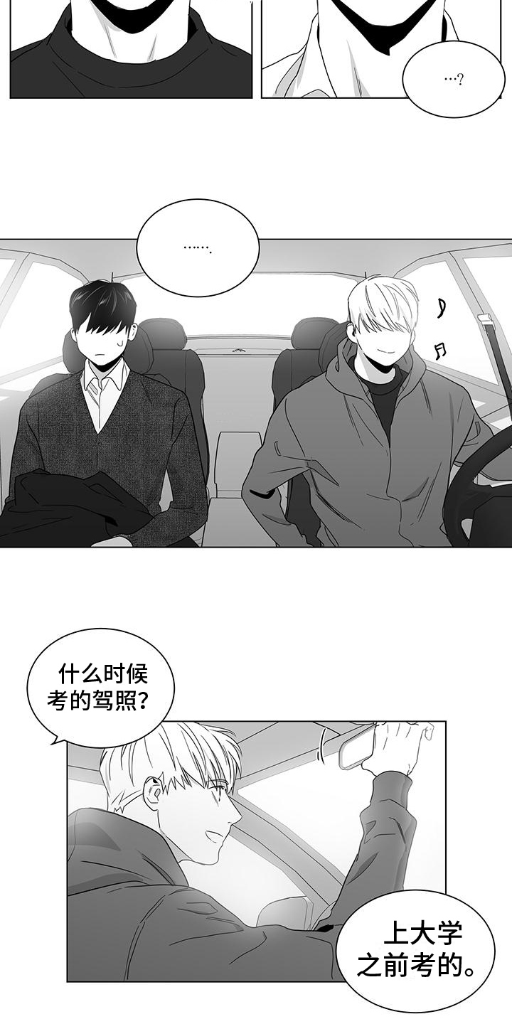 亲爱的男朋友 在吗英语怎么说漫画,第36章：不放弃1图