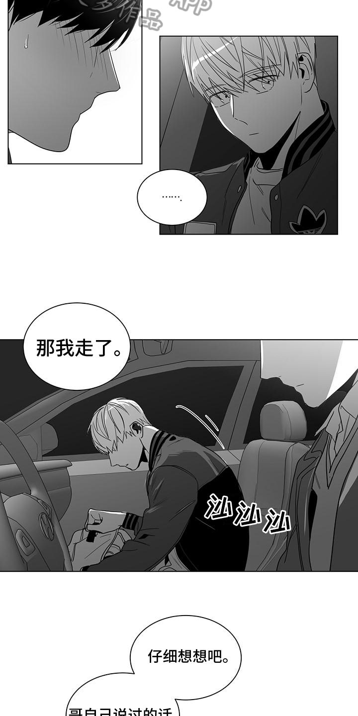 亲爱的男孩英文写漫画,第55章：幻想2图