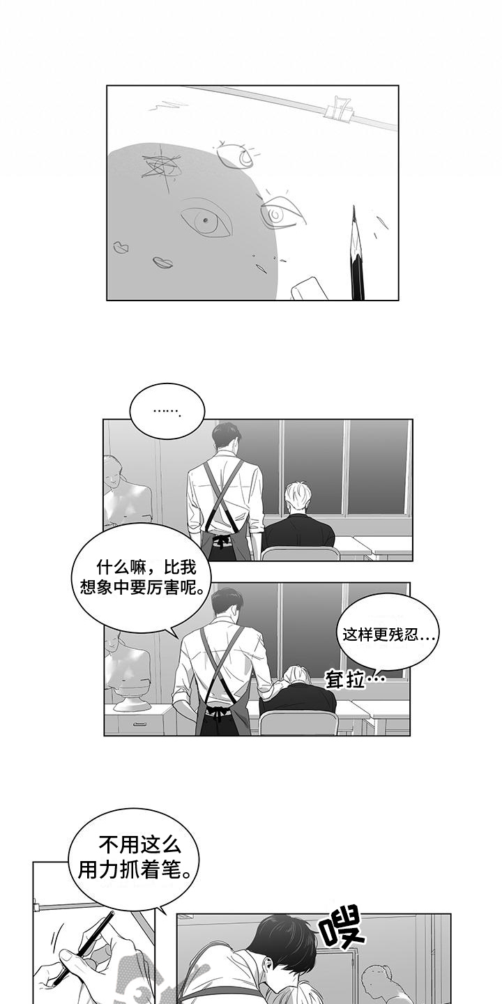 亲爱的男孩小说漫画,第9章：教导1图