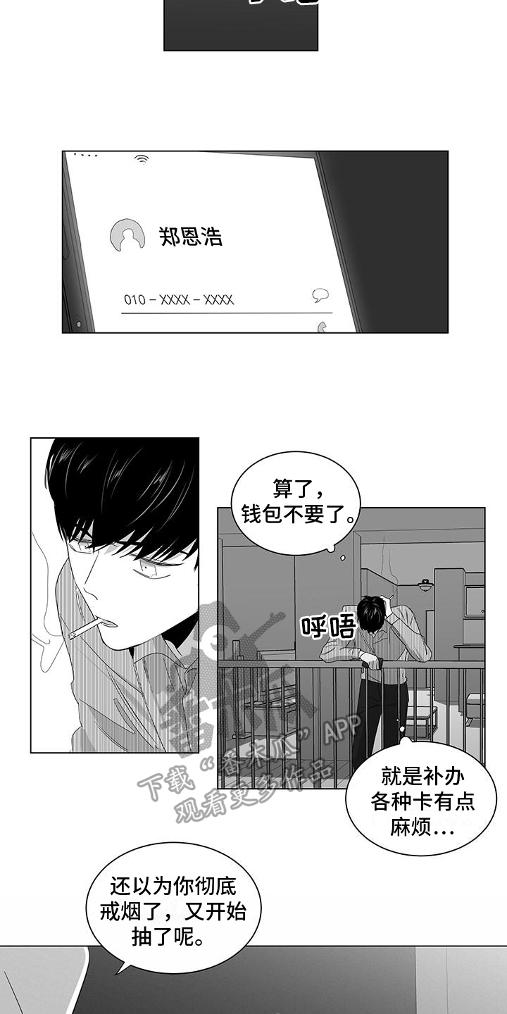 亲爱的旅人啊漫画,第4章：告白1图