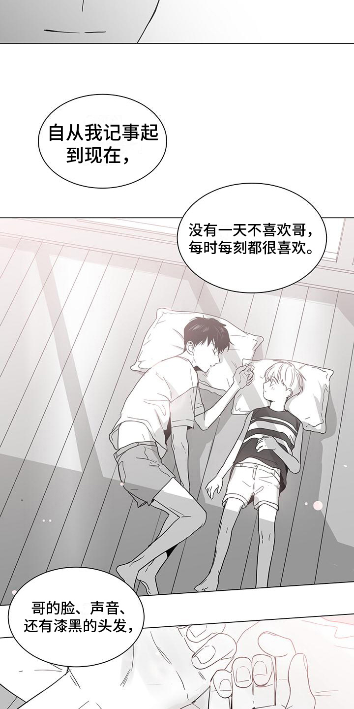 亲爱的男朋友翻译漫画,第30章：表白1图