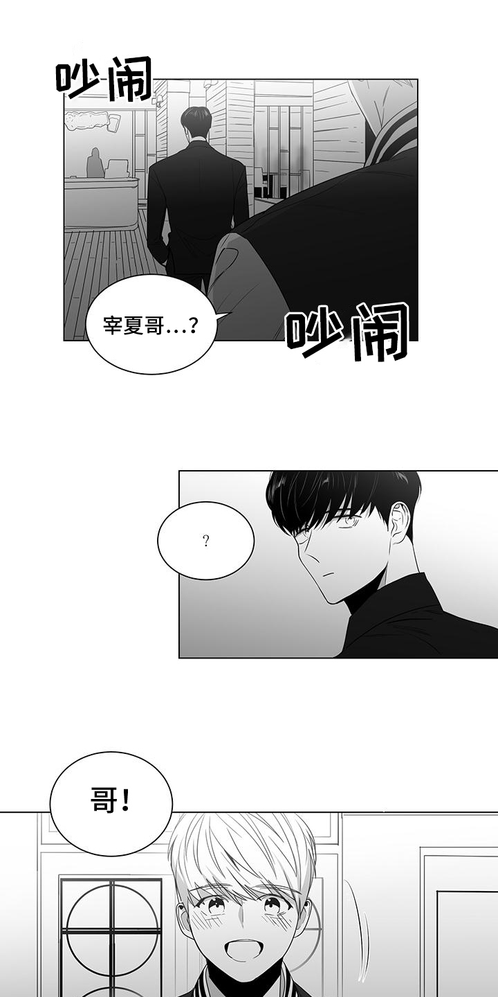 亲爱的男孩漫画,第1章：离婚1图