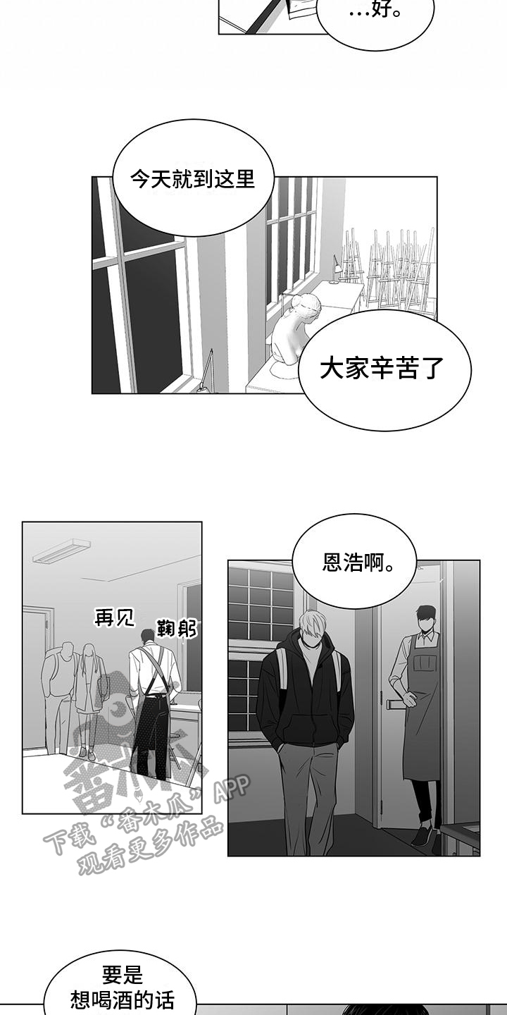 亲爱的男孩图片漫画,第21章：取消1图