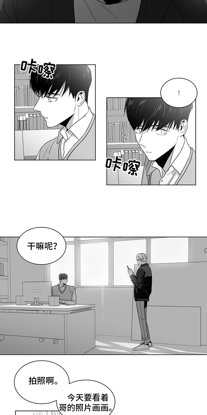 亲爱的男孩漫画,第52章：计划2图