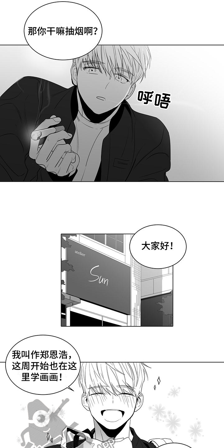 亲爱的男孩女孩们漫画,第8章：坦白2图