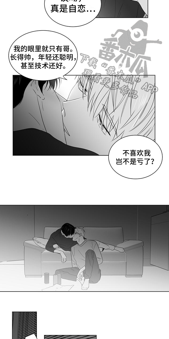 亲爱的男孩女声完整版漫画,第40章：打赌1图