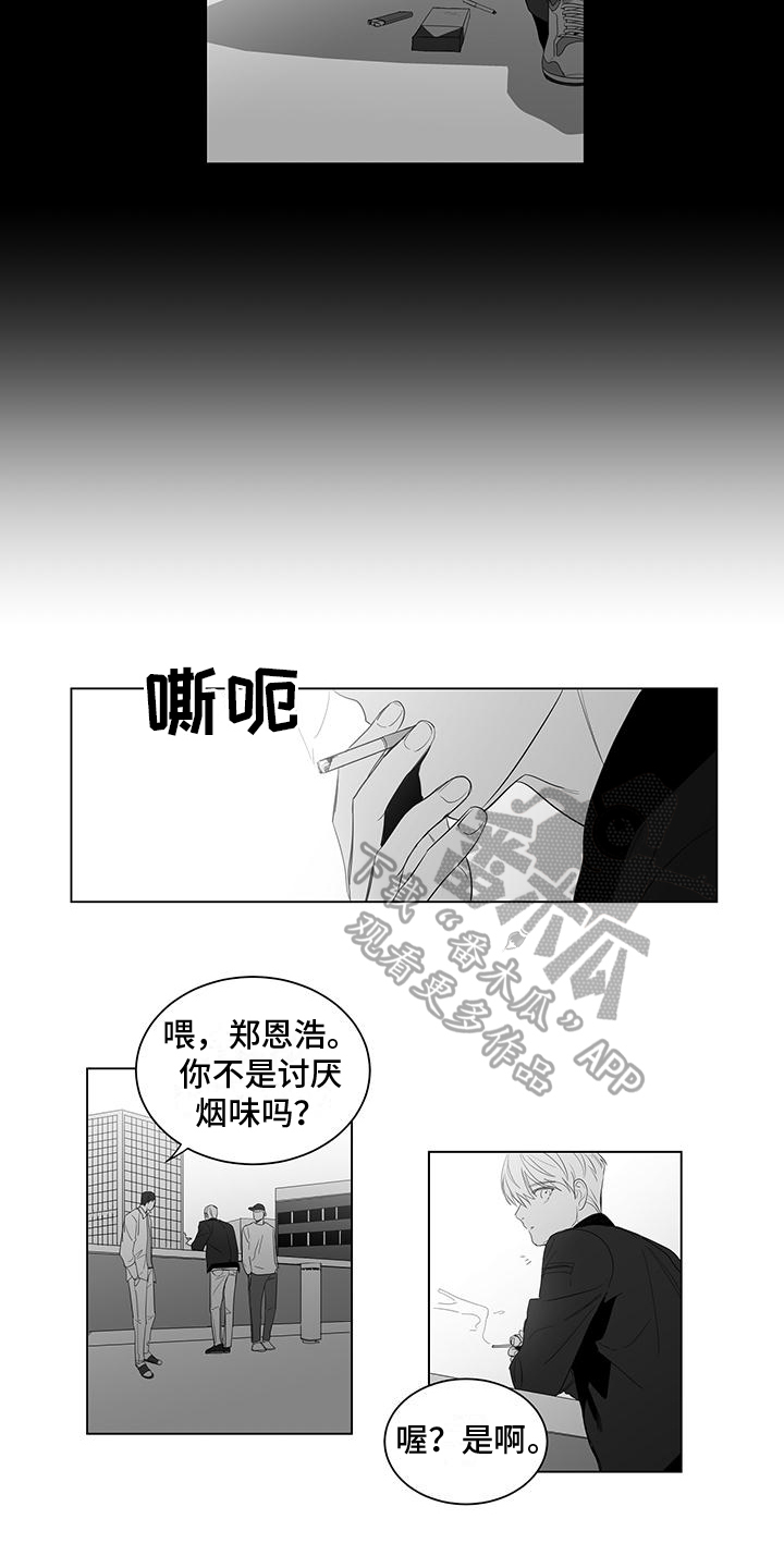 亲爱的男孩女孩们漫画,第8章：坦白1图