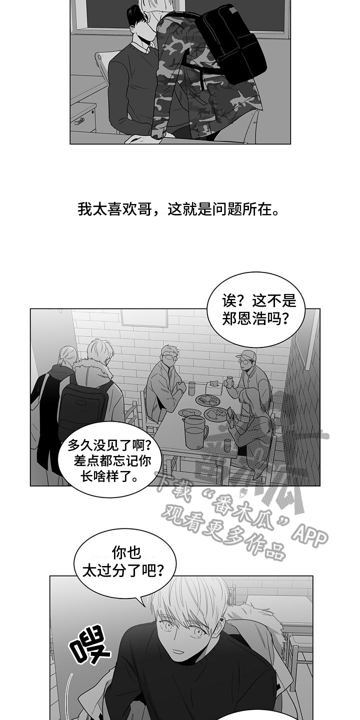 亲爱的热爱的电视剧在线观看全集免费漫画,第26章：做不到1图