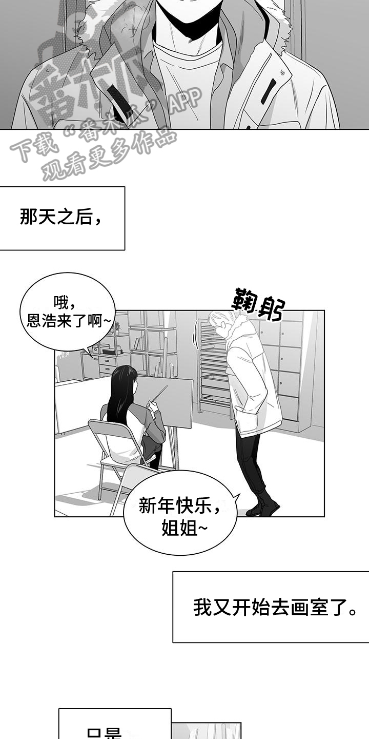 亲爱的小男孩谁演的漫画,第37章：不戴戒指1图