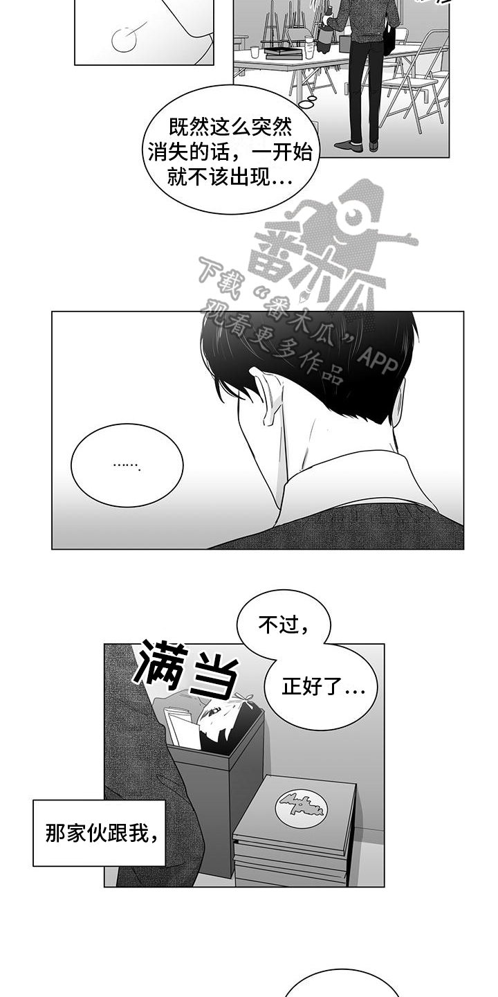 亲爱的男孩中文翻唱漫画,第29章：生日2图