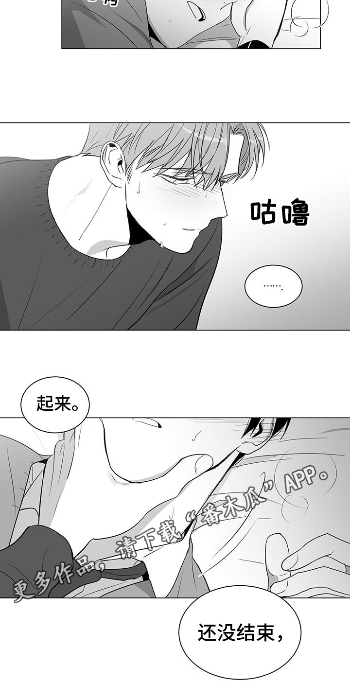 亲爱的男孩中文漫画,第28章：忍不了1图