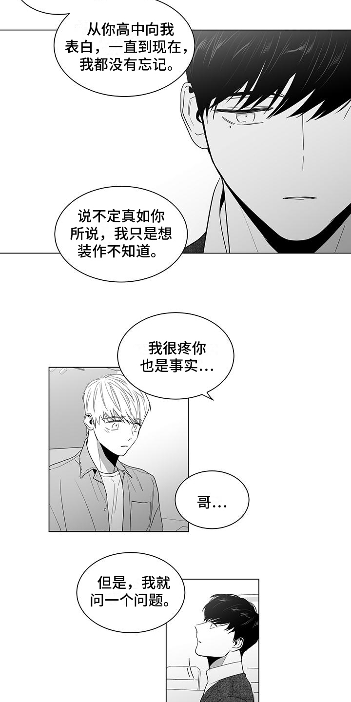 亲爱的翻译官电视剧全集在线免费漫画,第30章：表白2图