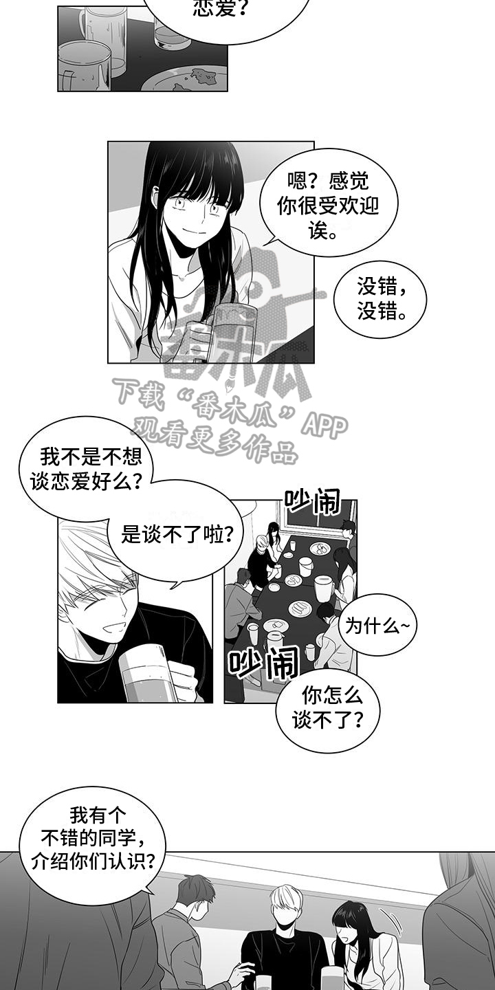 亲爱的男朋友 你下班了吗 英文漫画,第14章：聚会2图