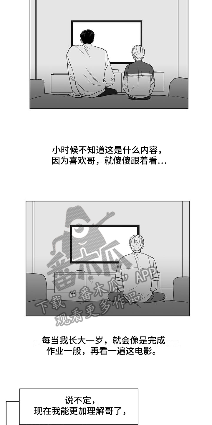 亲爱的男朋友用日语怎么说漫画,第46章：邀请1图