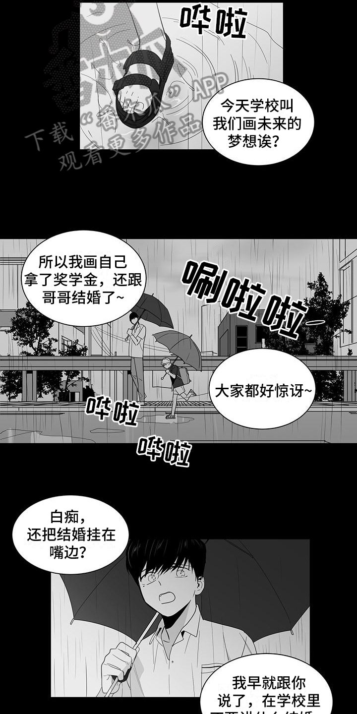 亲爱的孩子们电视剧漫画,第27章：喝醉2图