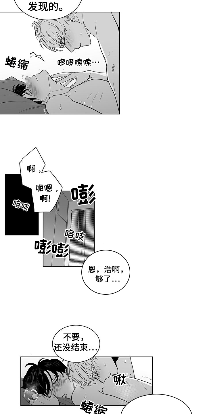 亲爱的男孩生日快乐英文漫画,第34章：留下回忆2图