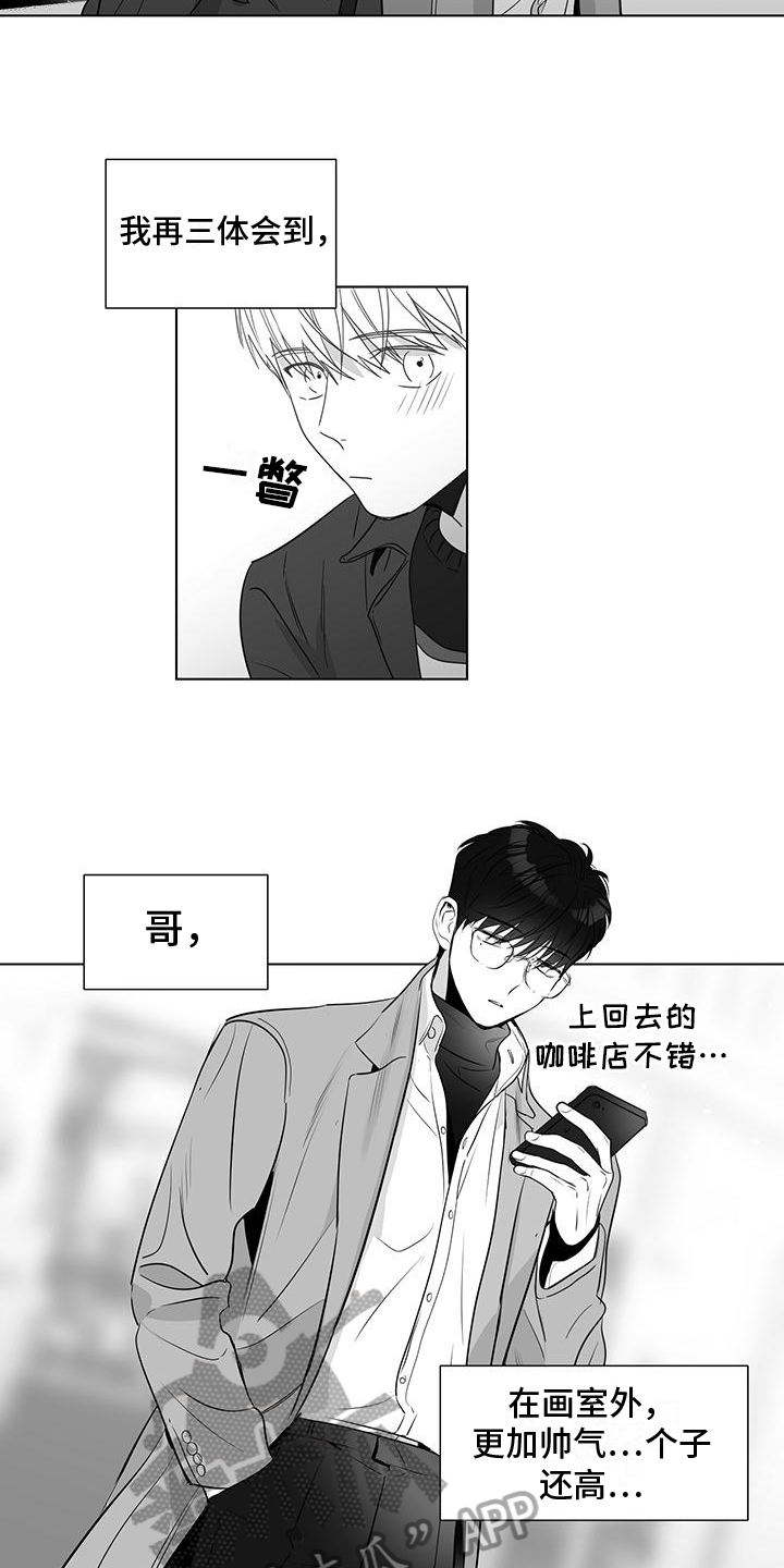 亲爱的男孩俄语漫画,第47章：看电影2图