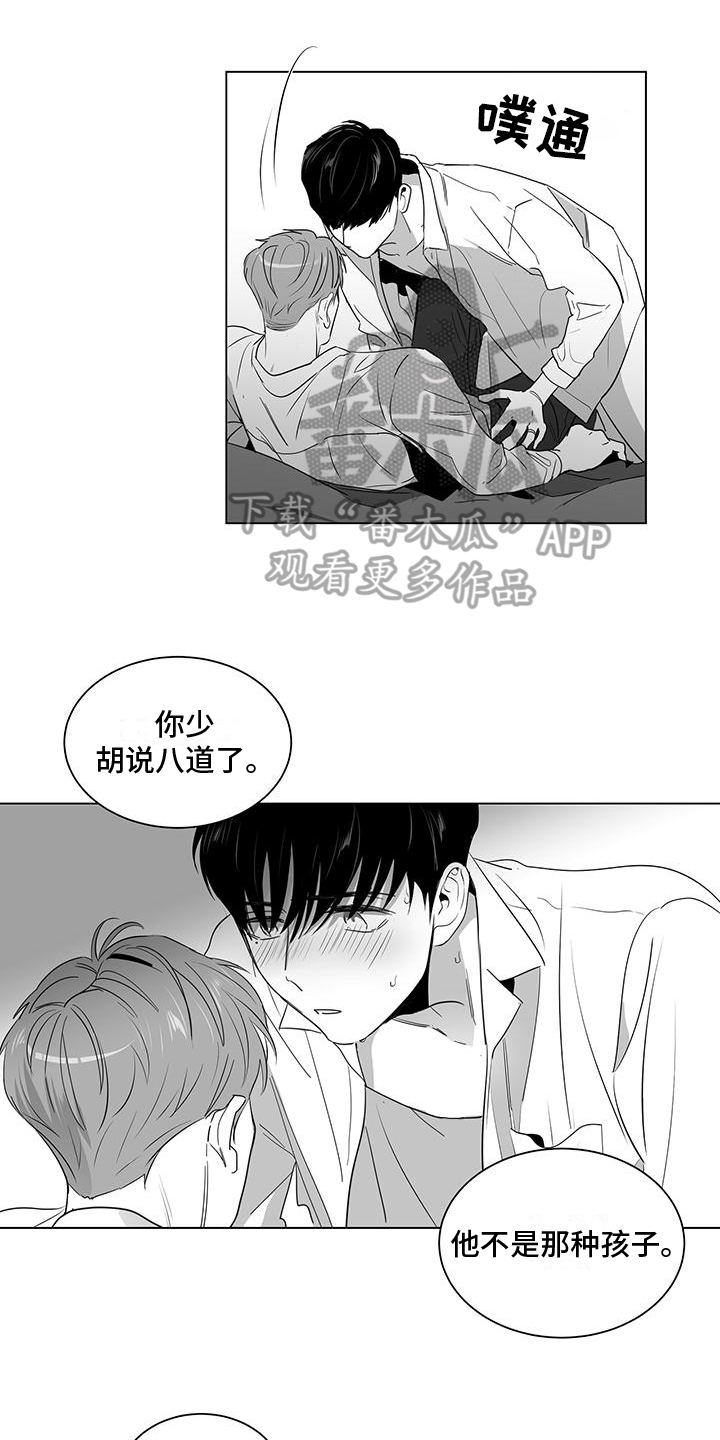 亲爱的男孩完整版漫画,第19章：停课1图