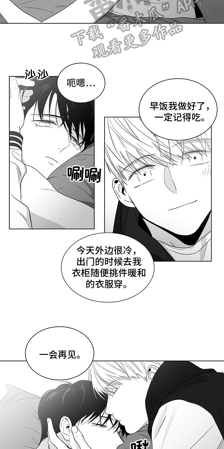 亲爱的男孩女孩们漫画,第41章：变熟悉了2图