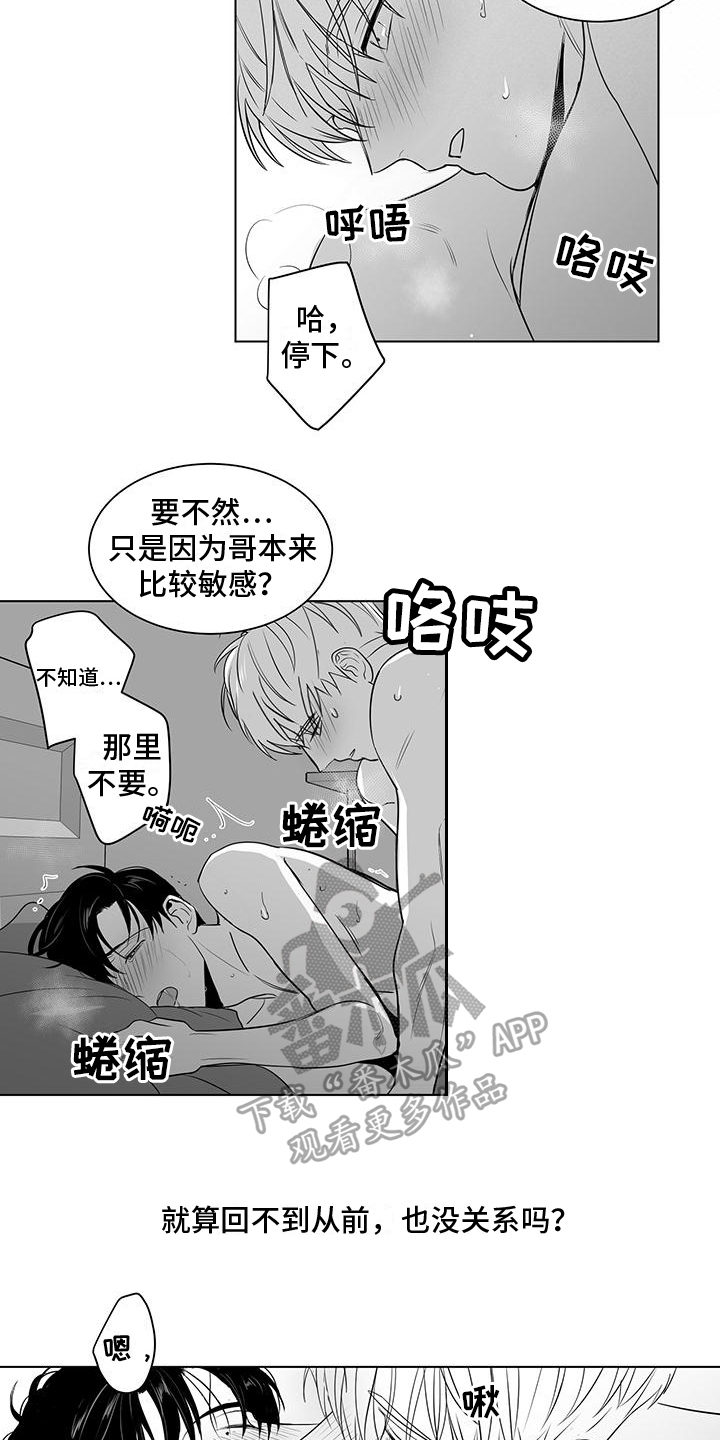 亲爱的男孩视频漫画,第34章：留下回忆2图