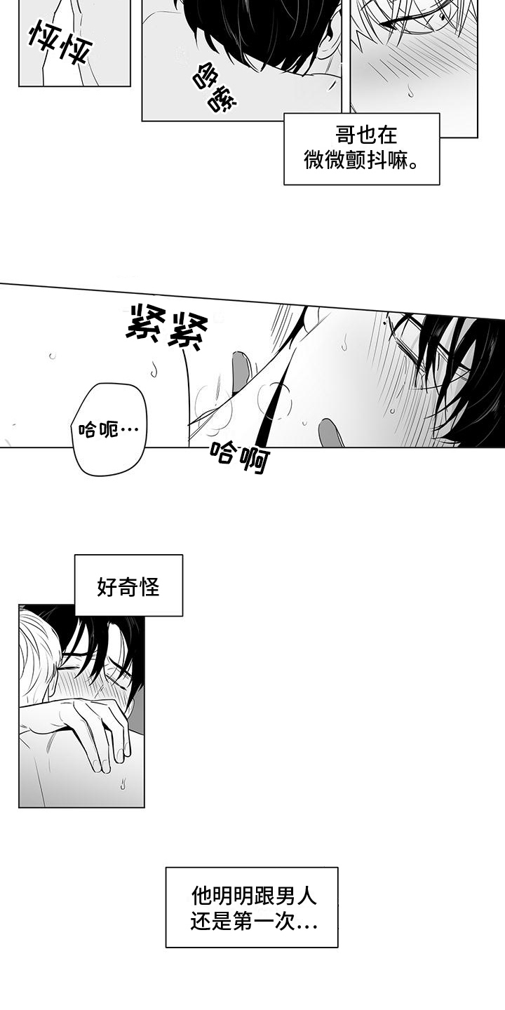 亲爱的孩子们电视剧漫画,第34章：留下回忆2图