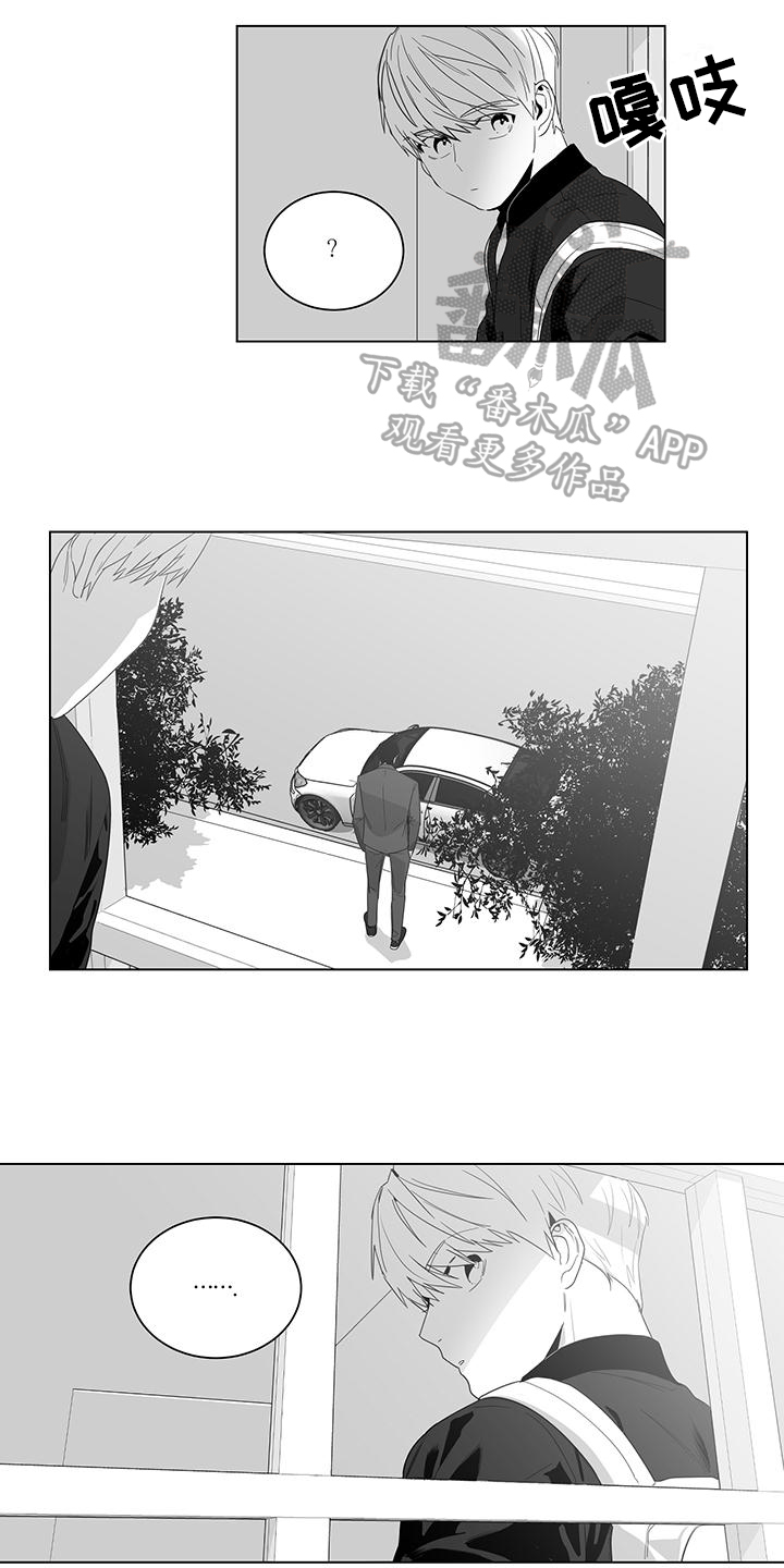 亲爱的男孩漫画,第6章：送东西2图