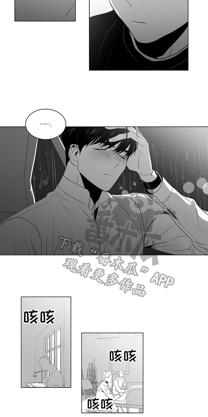 亲爱的男孩漫画,第16章：生病2图