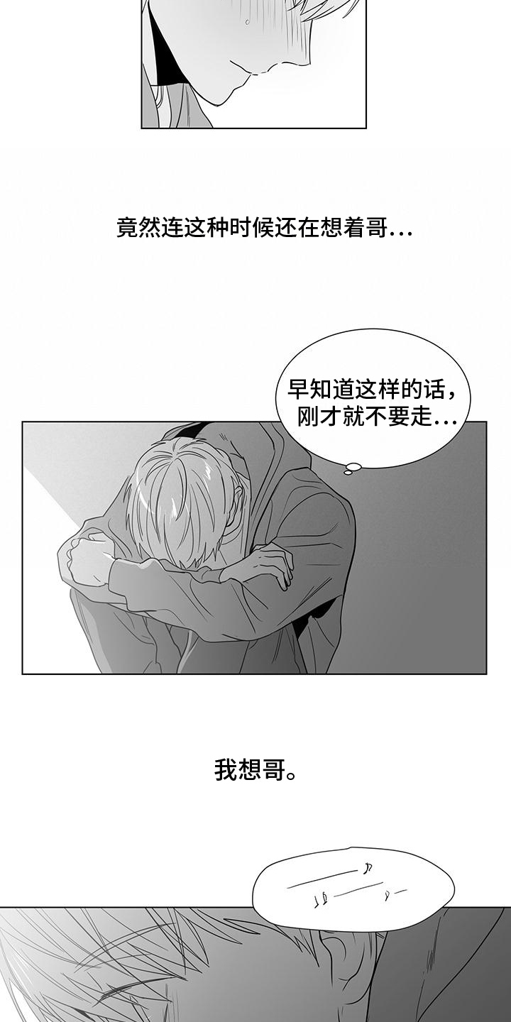 亲爱的男朋友用日语怎么说漫画,第46章：邀请1图