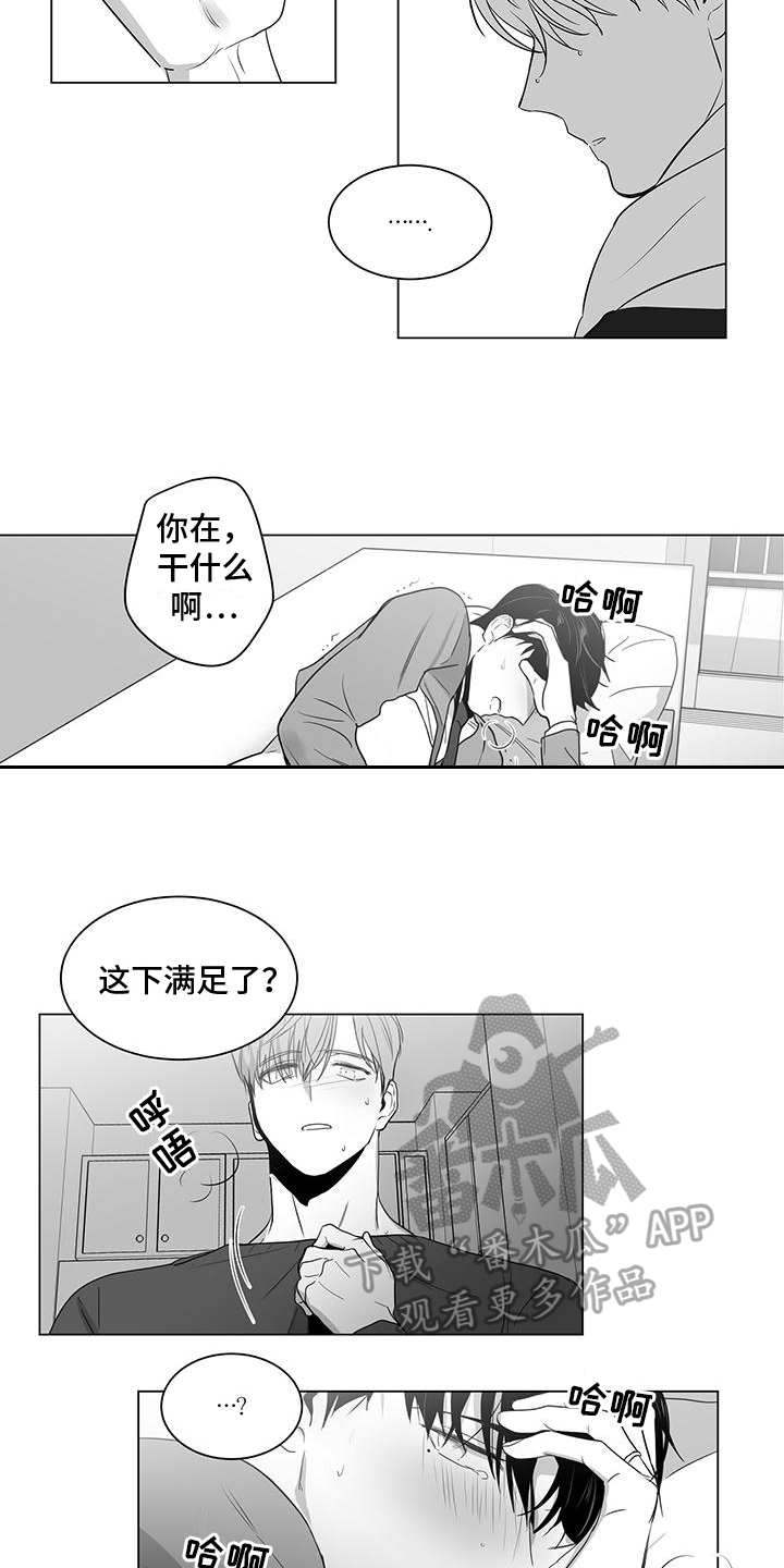 亲爱的男孩用英文怎么说漫画,第28章：忍不了2图