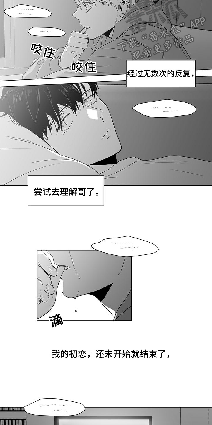 亲爱的男朋友用日语怎么说漫画,第46章：邀请1图