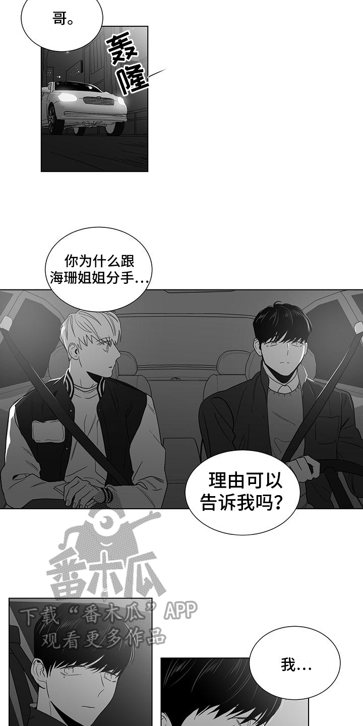 亲爱的男孩视频漫画,第45章：都很累1图