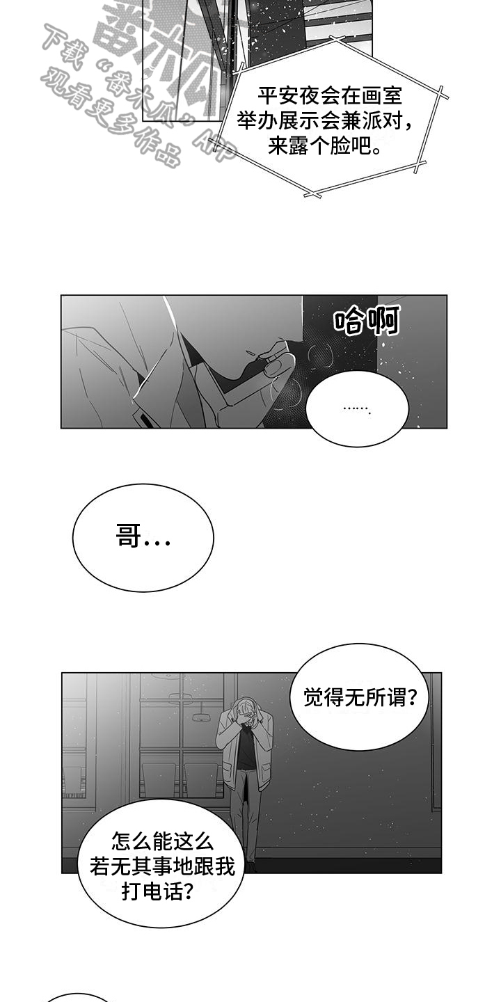 亲爱的男孩彝语怎么说漫画,第26章：做不到2图