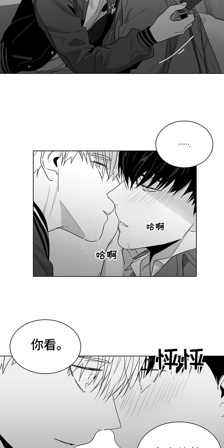 亲爱的男孩日语歌漫画,第54章：欲言又止2图