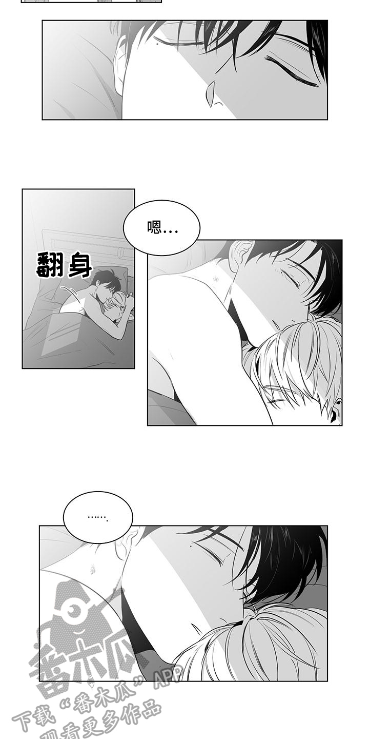 亲爱的男孩漫画,第35章：庆幸1图