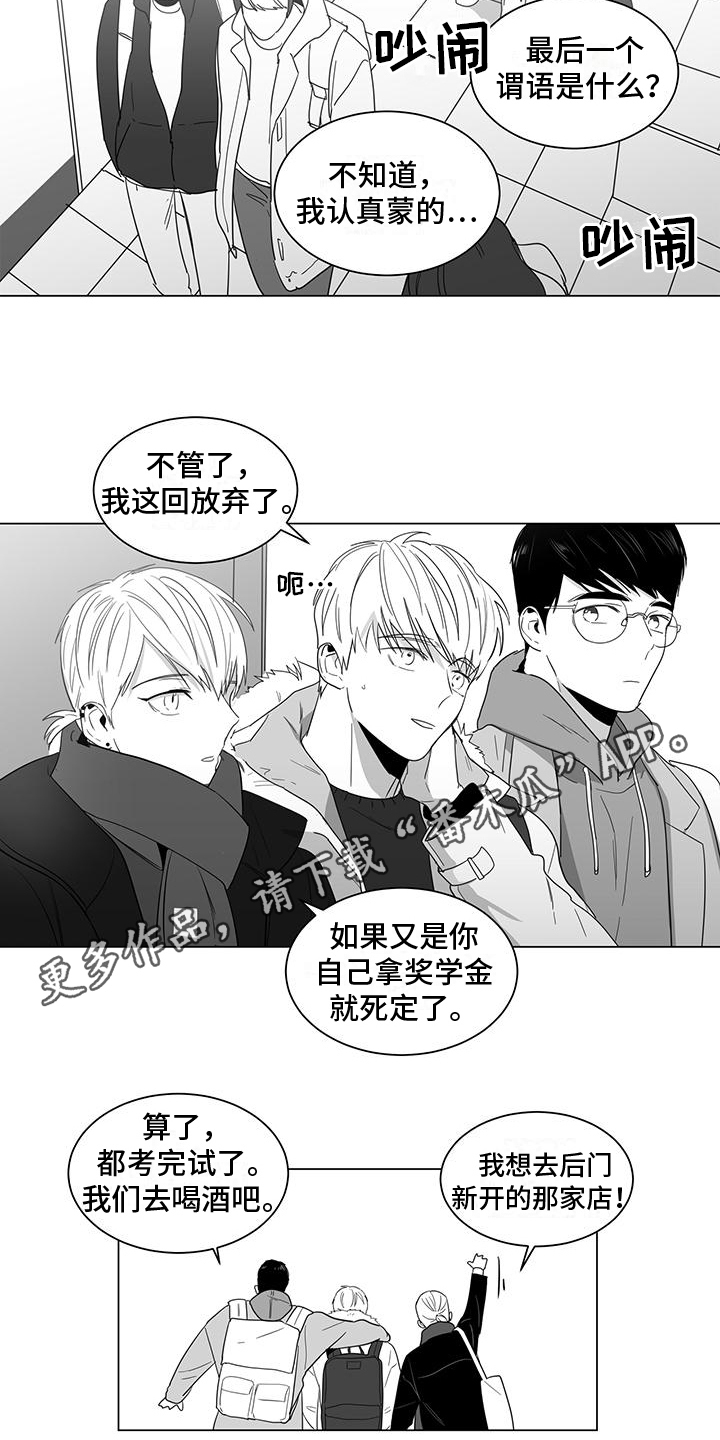 亲爱的男孩英文翻译漫画,第25章：烦心2图