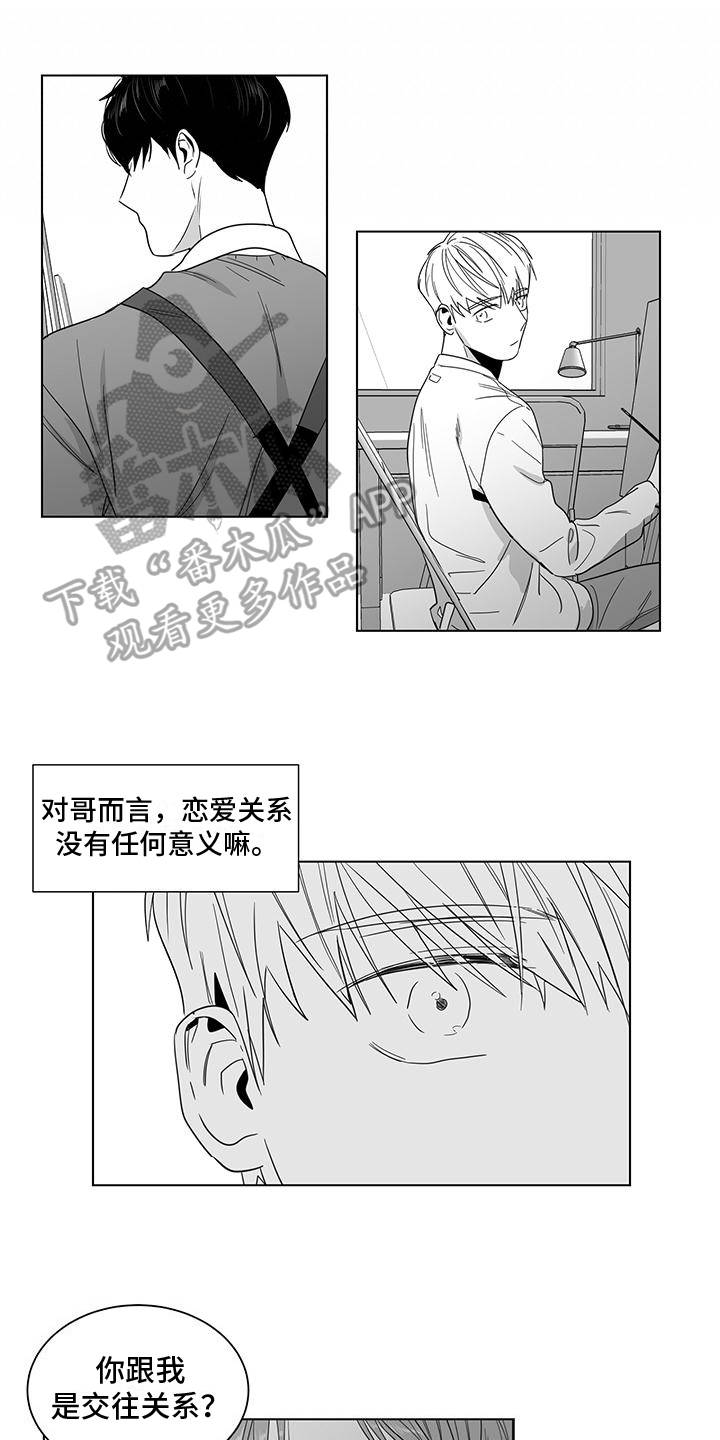 亲爱的男友香水沐浴露漫画,第45章：都很累1图