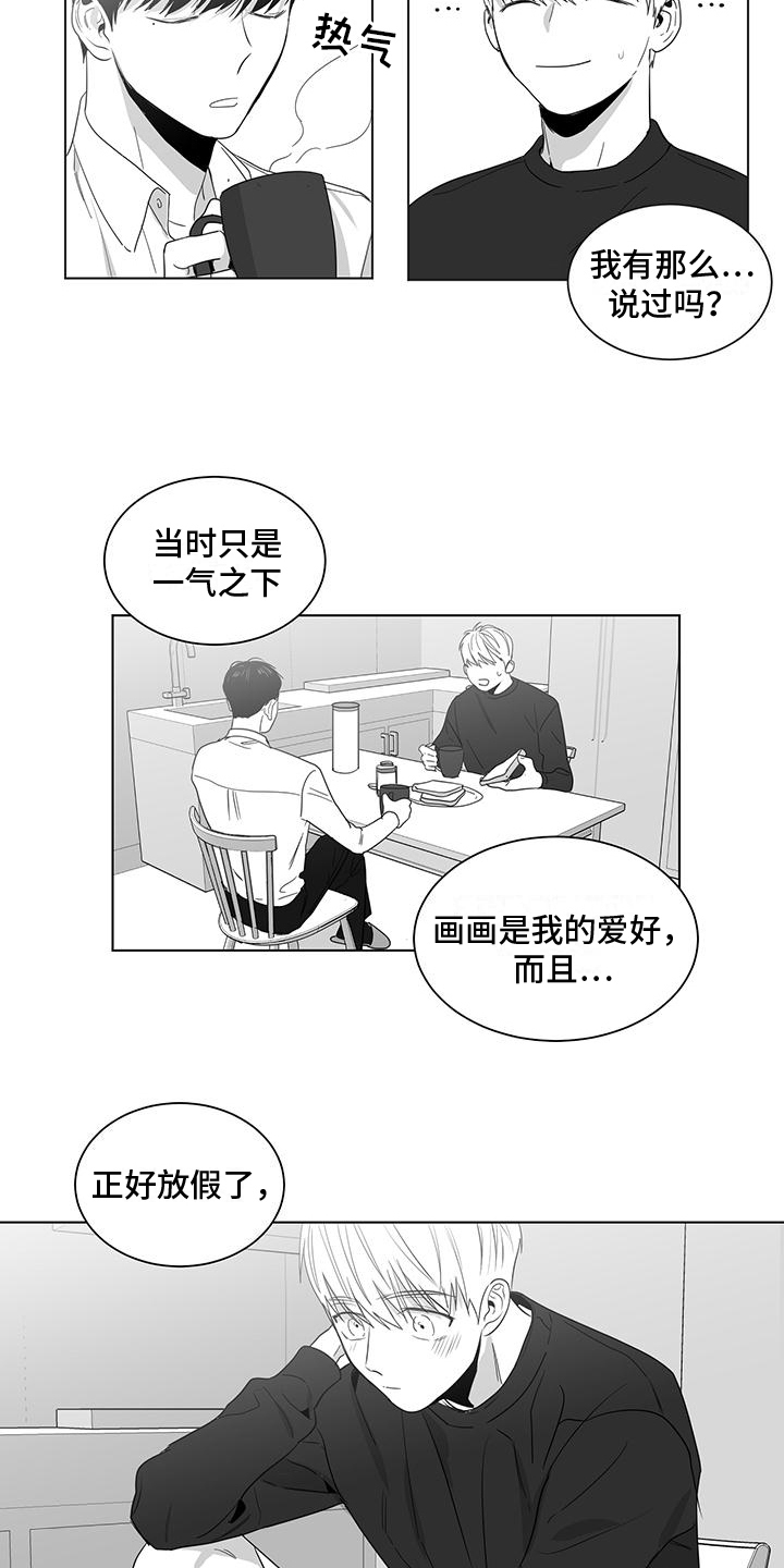 亲爱的男孩彝语怎么说漫画,第35章：庆幸1图