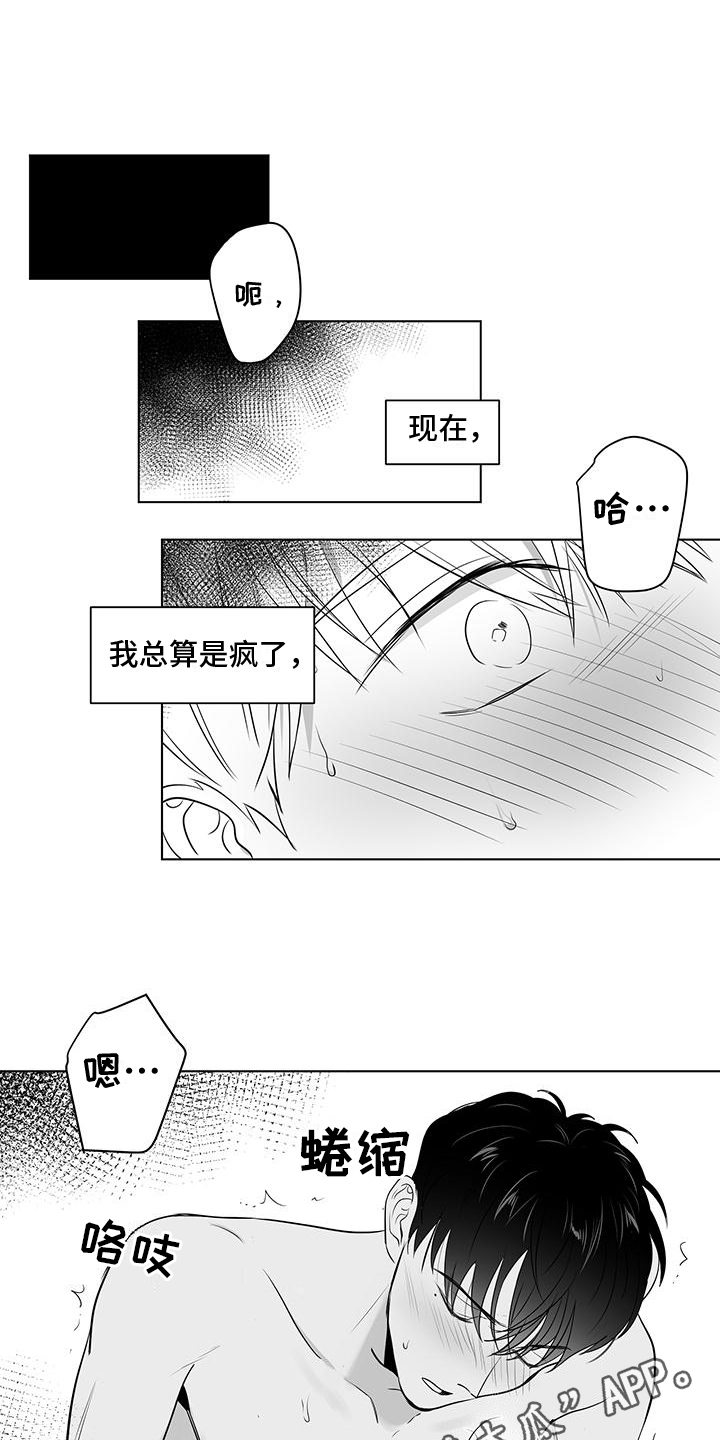 亲爱的热爱的电视剧免费观看全集完整版漫画,第32章：测试1图